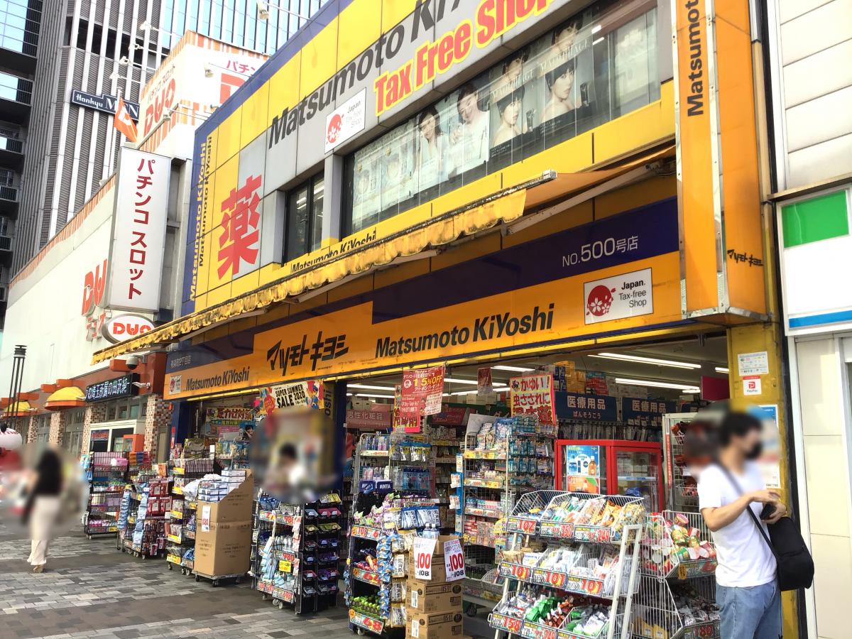 マツモトキヨシ 有楽町二丁目店/ホームメイト マツモトキヨシ 有楽町二丁目店/ホームメイト