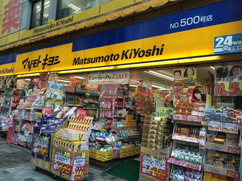 マツモトキヨシ 有楽町二丁目店/ホームメイト マツモトキヨシ 有楽町二丁目店/ホームメイト