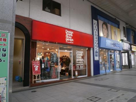 マーケットピア ｇｒａｎｉｐｈ 仙台 仙台市青葉区一番町