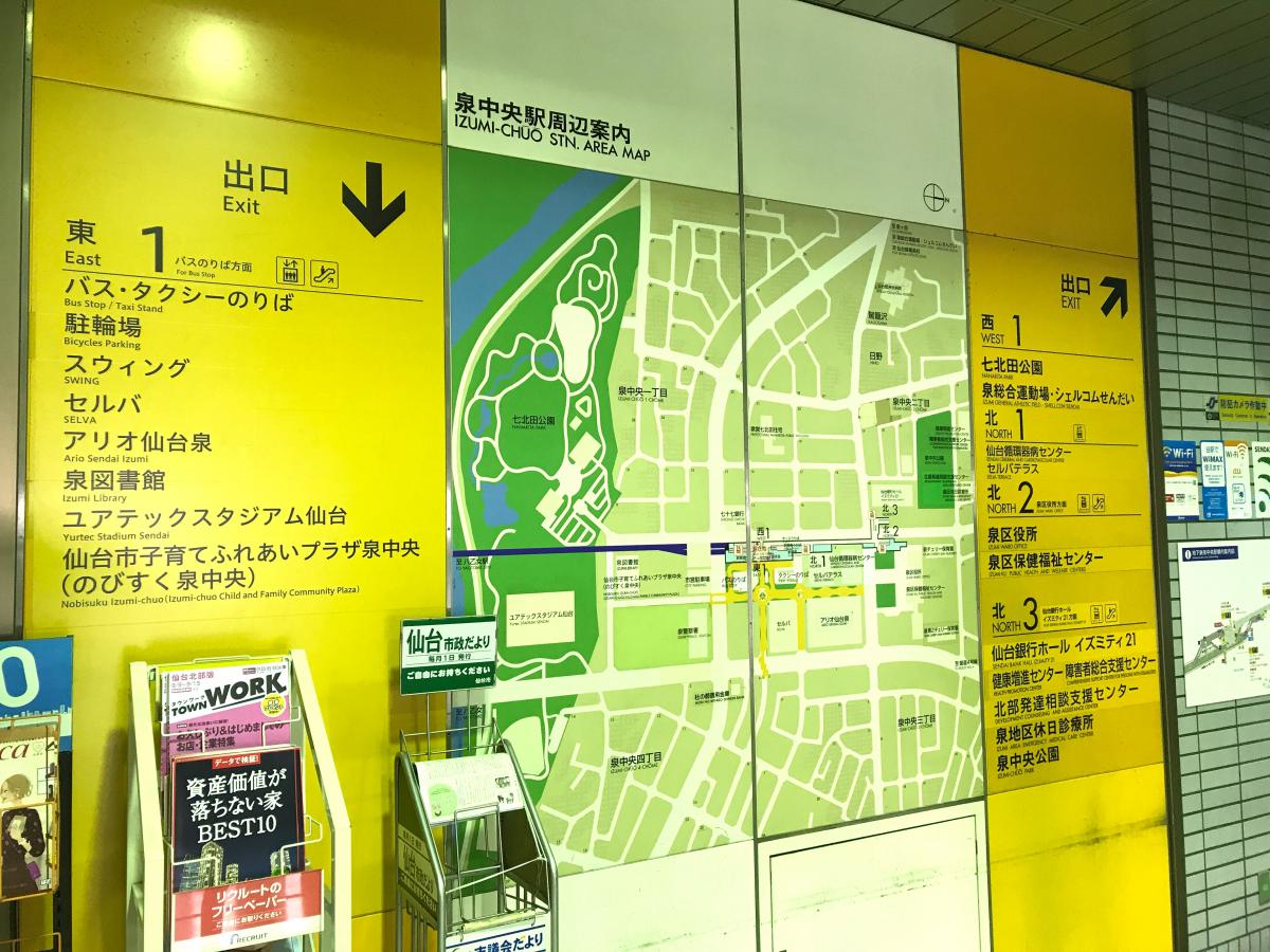 仙台市営バス「地下鉄泉中央駅」バス停留所／ホームメイト