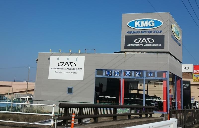 マーケットピア ｋｍｇクスハラ自動車 四日市市新正