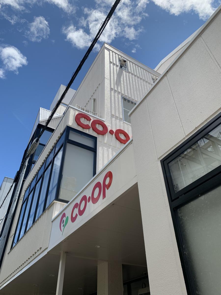 マーケットピア コープあいち 本山店 名古屋市千種区稲舟通