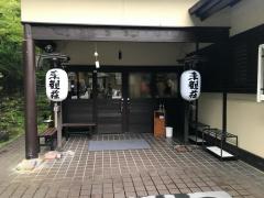 ホテバンク pension ラムチャップ日光 ホテバンク pension ラムチャップ日光