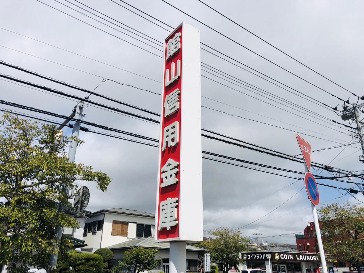 バンクマップ 館山信用金庫木更津支店 木更津市東太田