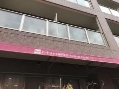 スタディピア 国学院幼稚園 横浜市青葉区美しが丘