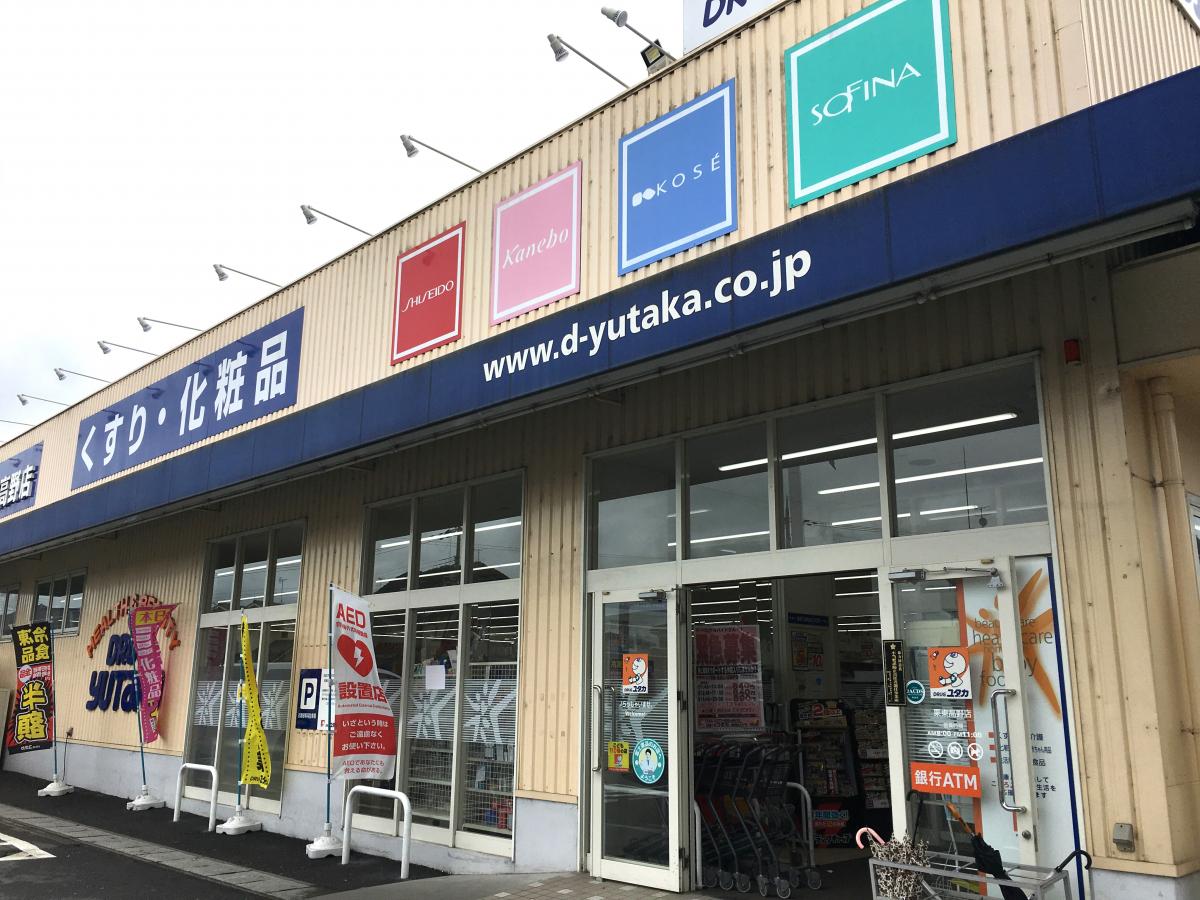 ドラッグストア 薬局 薬店