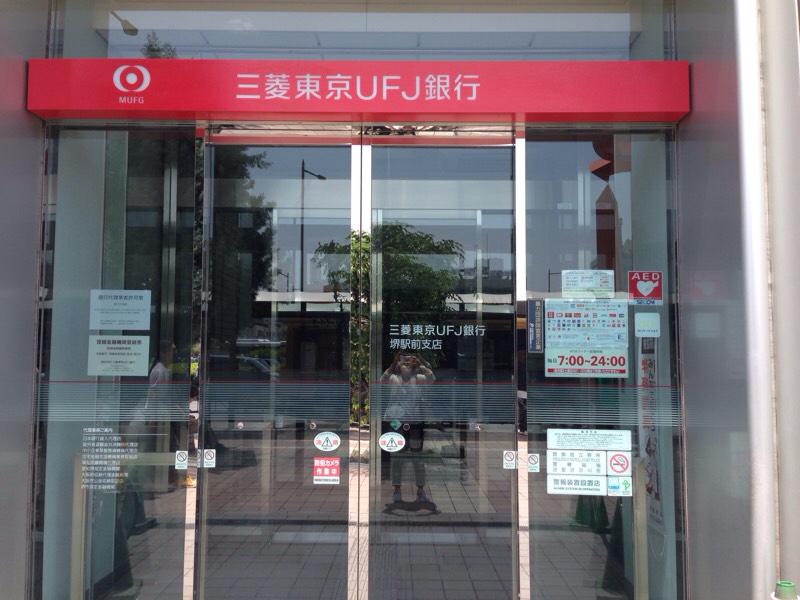バンクマップ 三菱ｕｆｊ銀行堺駅前支店 堺市堺区戎島町