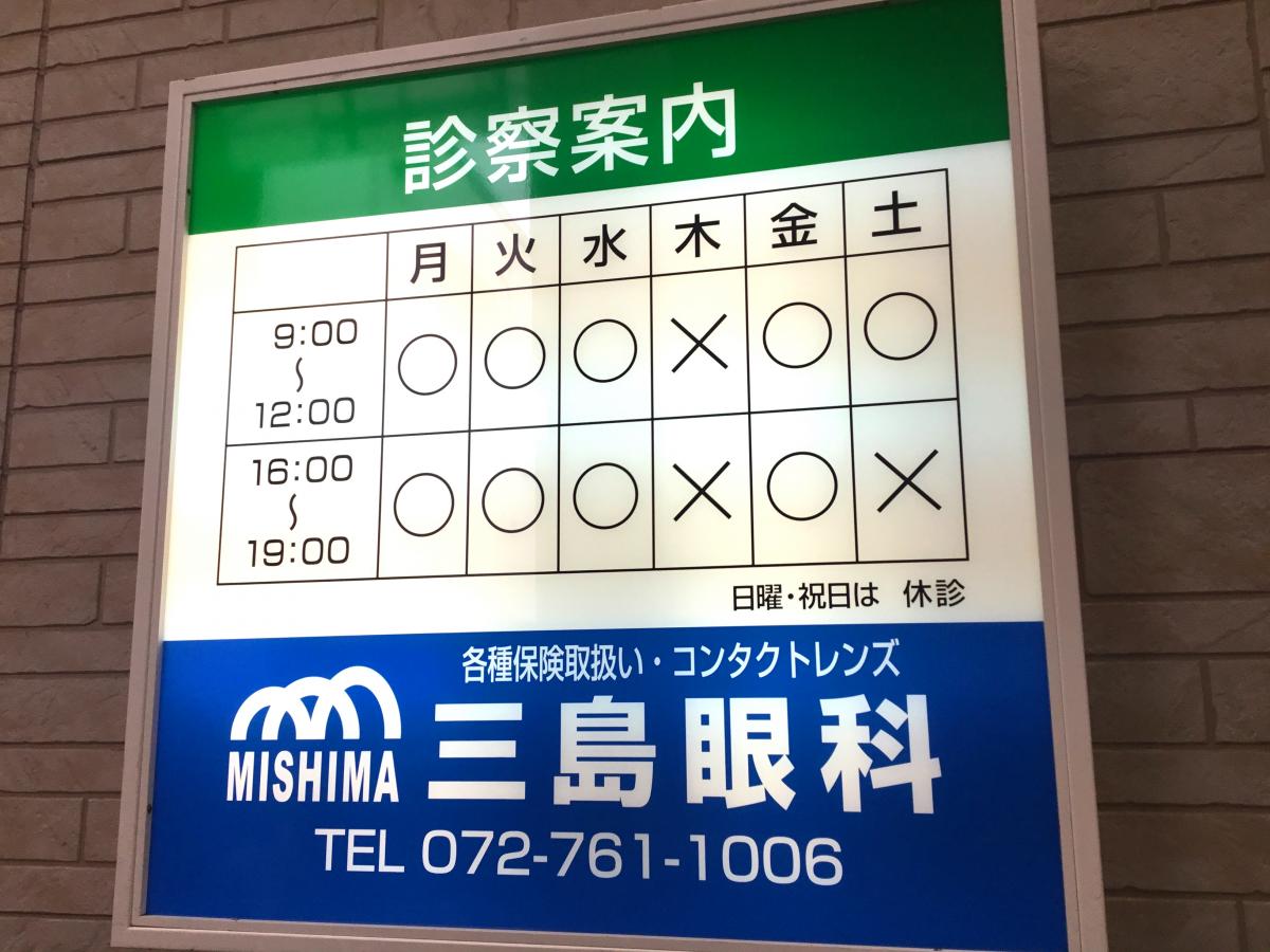 コンタクト 処方箋 だけ 出し て くれる 眼科 コンタクトレンズを作る時に処方箋は必要 作成の手順や見方もご紹介