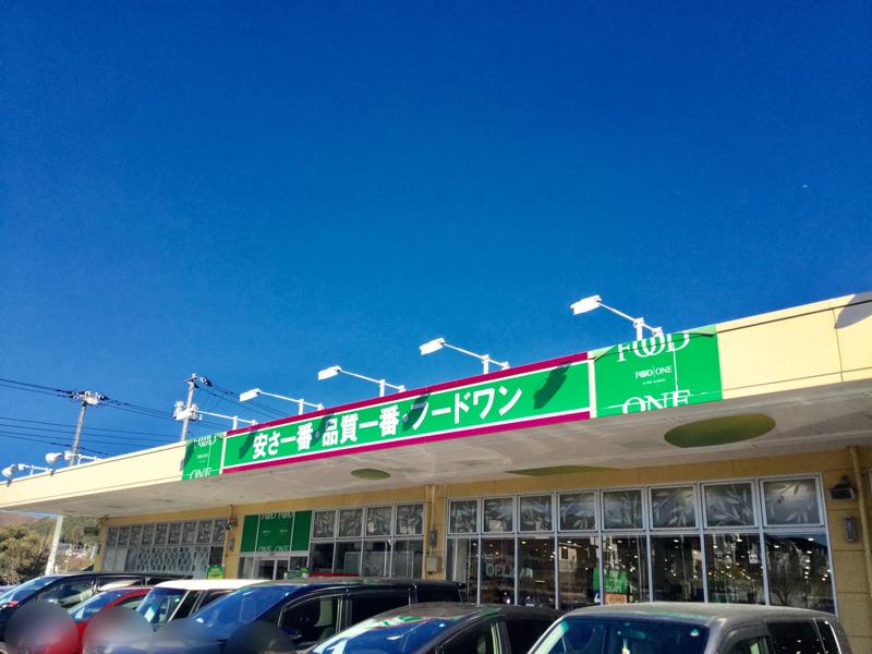 マーケットピア ザ ダイソー フードワン八王子堀之内店 八王子市 周辺施設 口コミ 写真 動画
