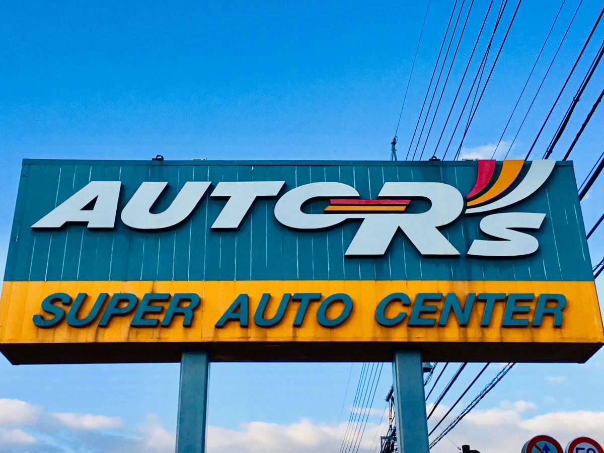 オートアールズ 飯山バイパス店／ホームメイト