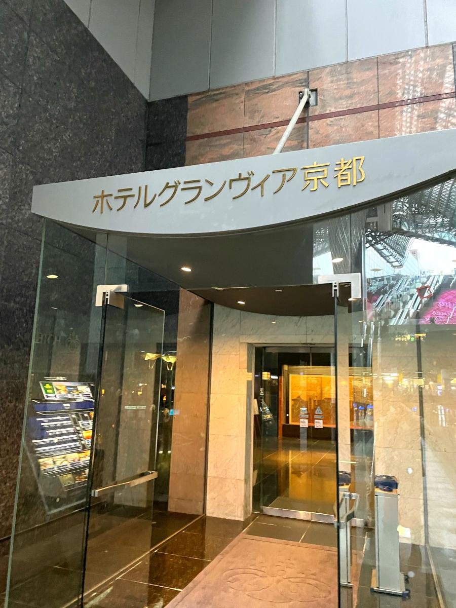 ホテバンク ホテルグランヴィア京都
