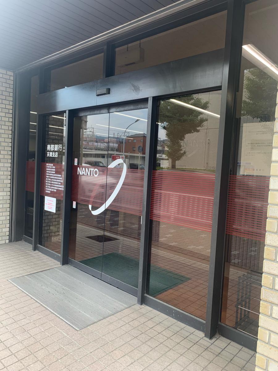バンクマップ 南都銀行天理支店 天理市川原城町