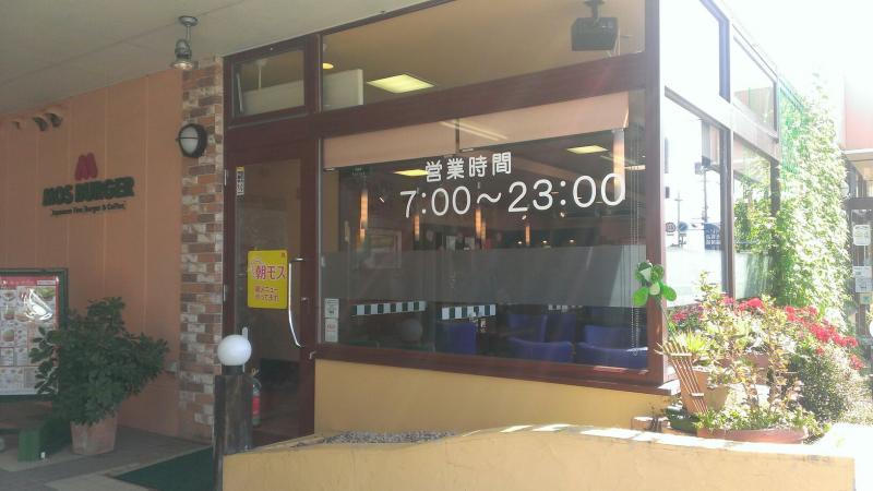 スタディピア グリーンキングダム保育所 江津市 周辺施設 口コミ 写真 動画