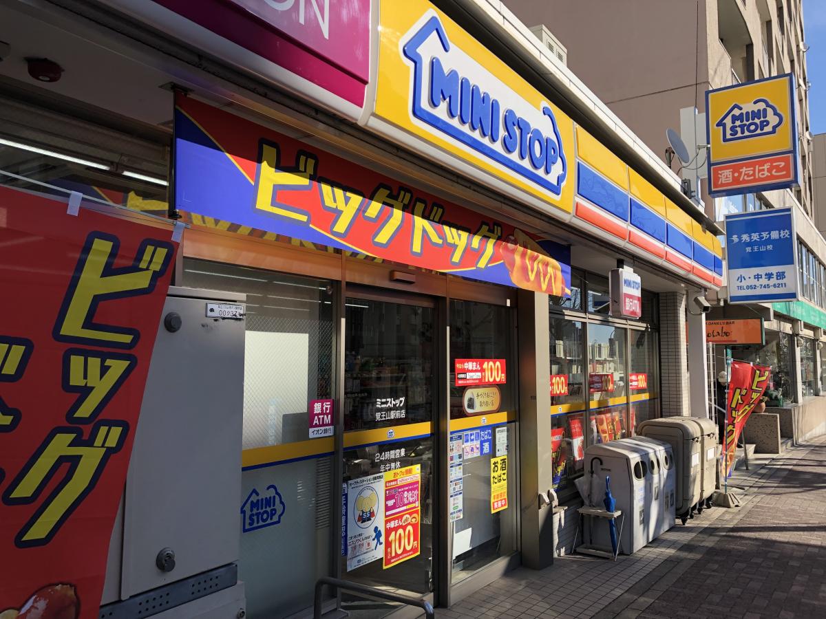 マーケットピア ミニストップ 覚王山駅前店 名古屋市千種区末盛通