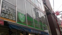 ドッグメディカル 周辺施設写真 アリーズ動物病院 2ページ