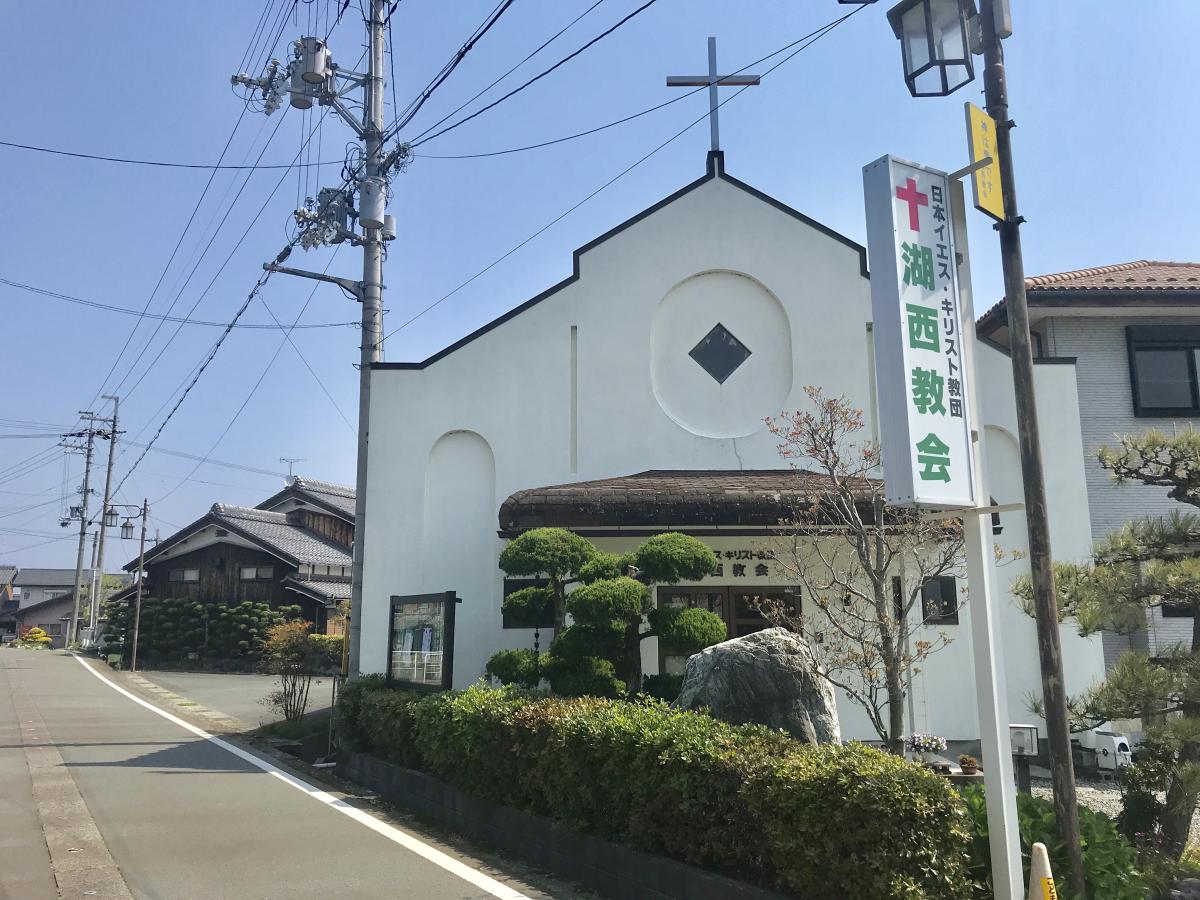 旅探 たびたん 湖西教会 高島市新旭町藁園