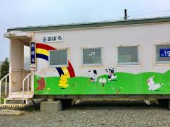 ユキサキnavi jr根室本線尾幌駅 ユキサキnavi jr根室本線尾幌駅