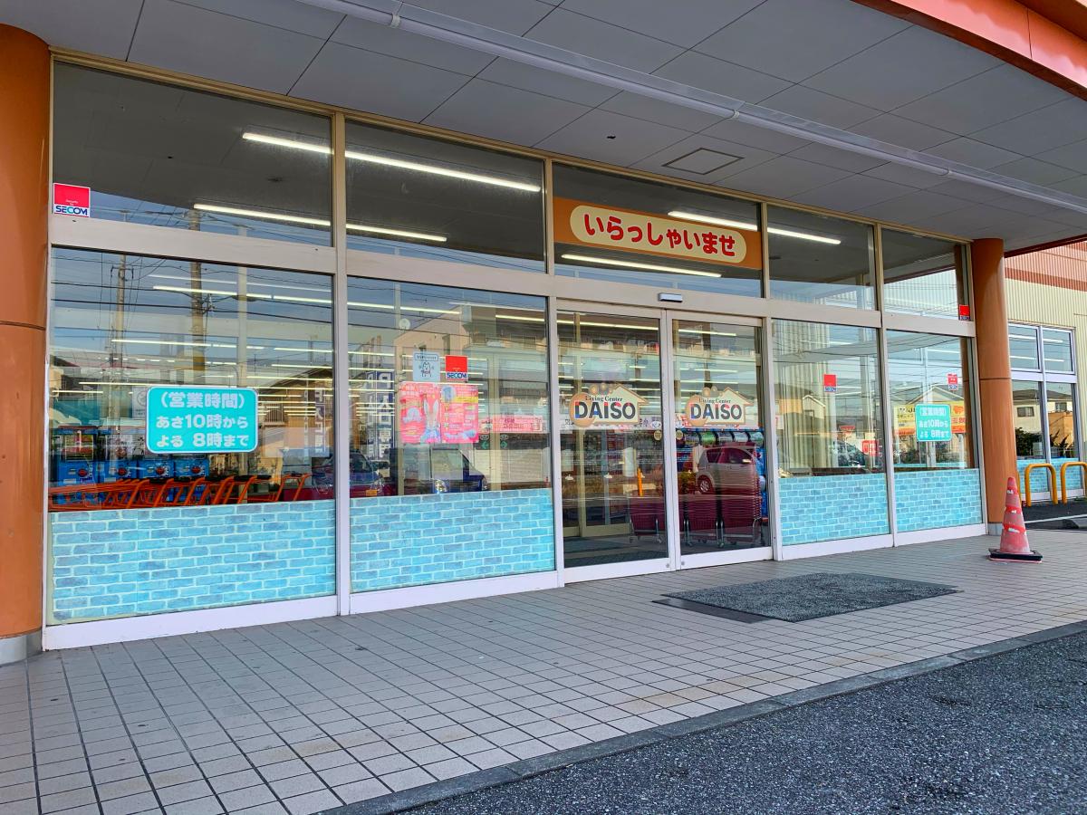 マーケットピア ザ ダイソー 三郷鷹野店 三郷市鷹野