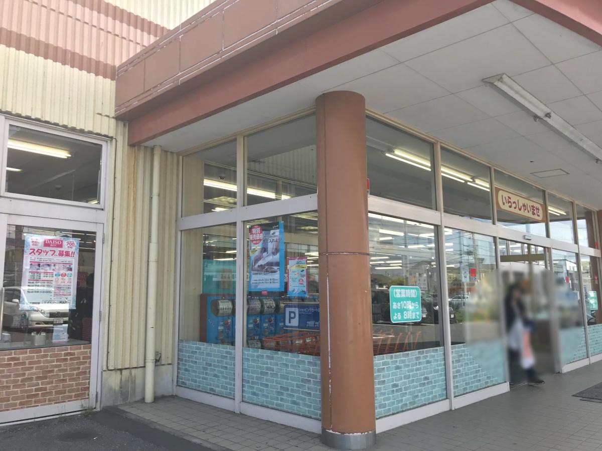 マーケットピア ザ ダイソー 三郷鷹野店 三郷市鷹野