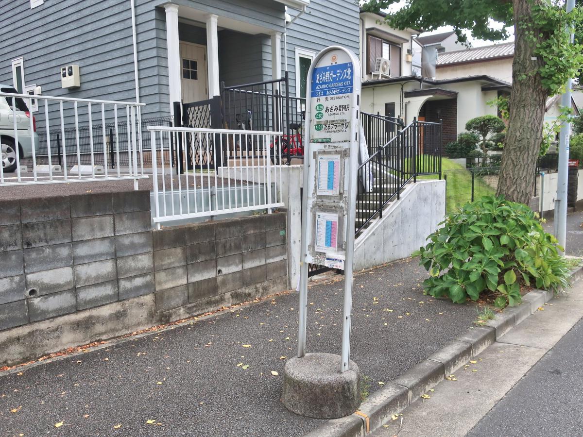 ユキサキナビ 東急バス あざみ野ガーデンズ北 バス停留所