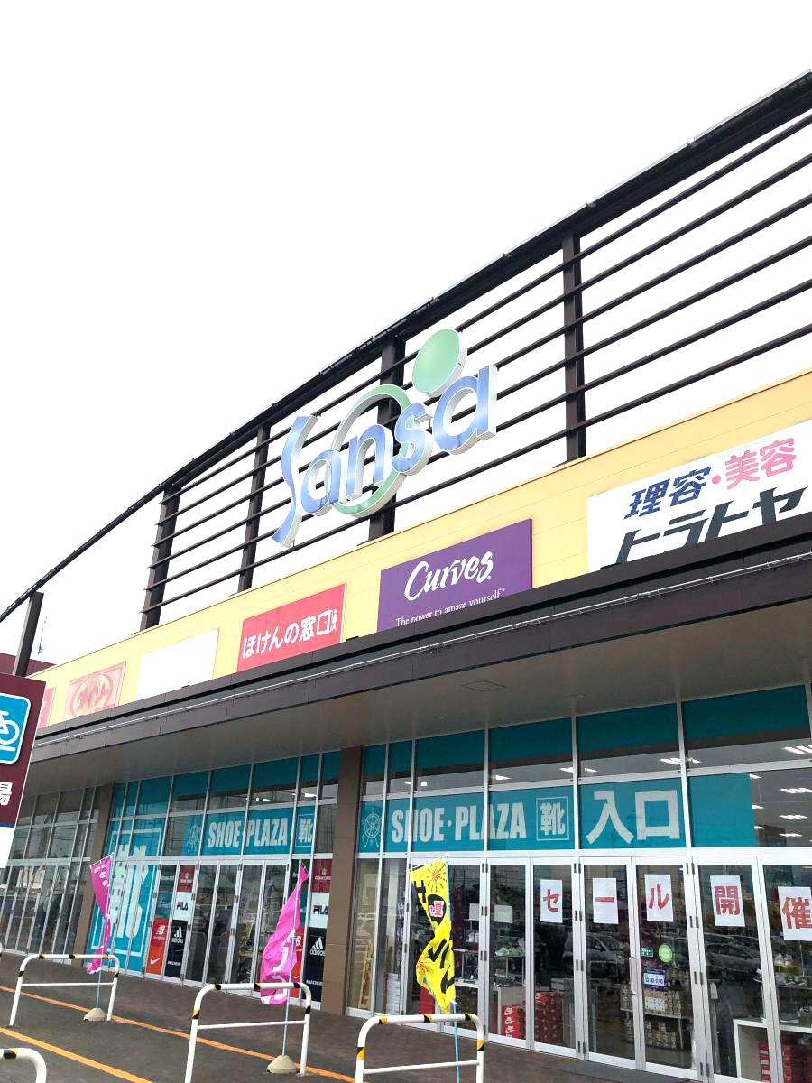 マーケットピア マルカンペット 津志田店 盛岡市 周辺施設 口コミ 写真 動画