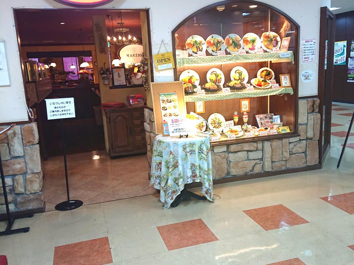 旅探 たびたん 日本旅行 南大沢イトーヨーカドー営業所 八王子市 周辺施設 口コミ 写真 動画