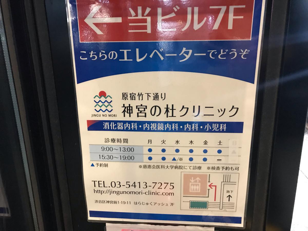 ユキサキナビ 原宿駅 渋谷区 周辺施設 口コミ 写真 動画