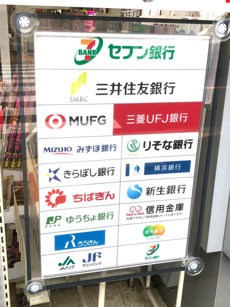 マーケットピア セブンイレブン 中野野方6丁目店 中野区野方