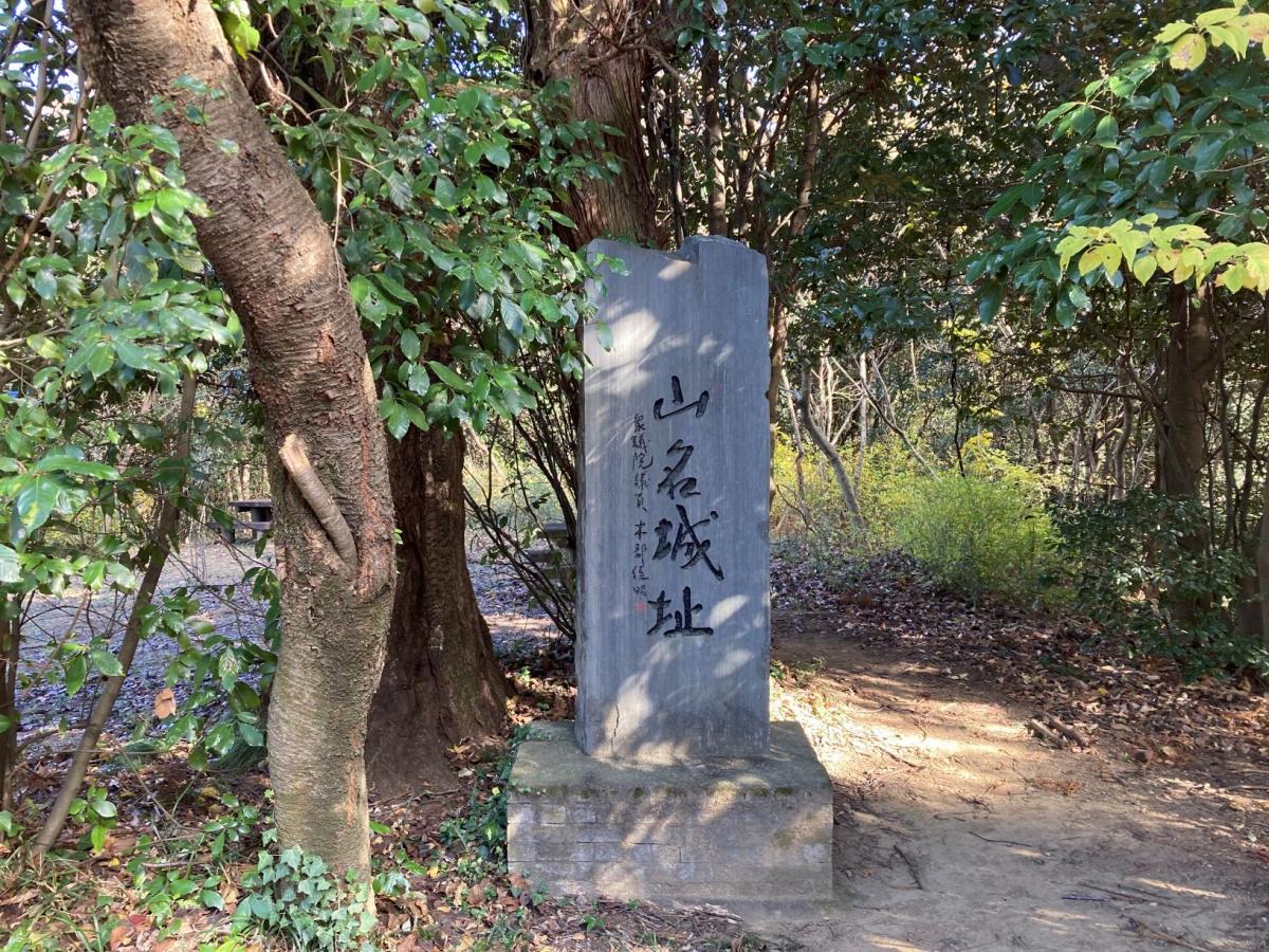 刀剣ワールド 城 山名城跡