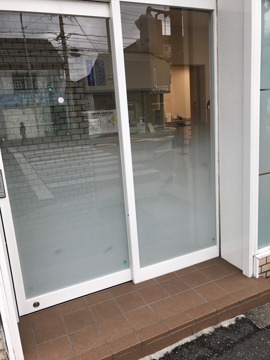 ドクターマップ 飯田一条通診療所 堺市堺区一条通