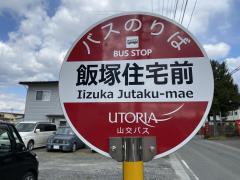 ユキサキナビ 柏倉学校前 バス停留所 山形市 の周辺施設写真一覧