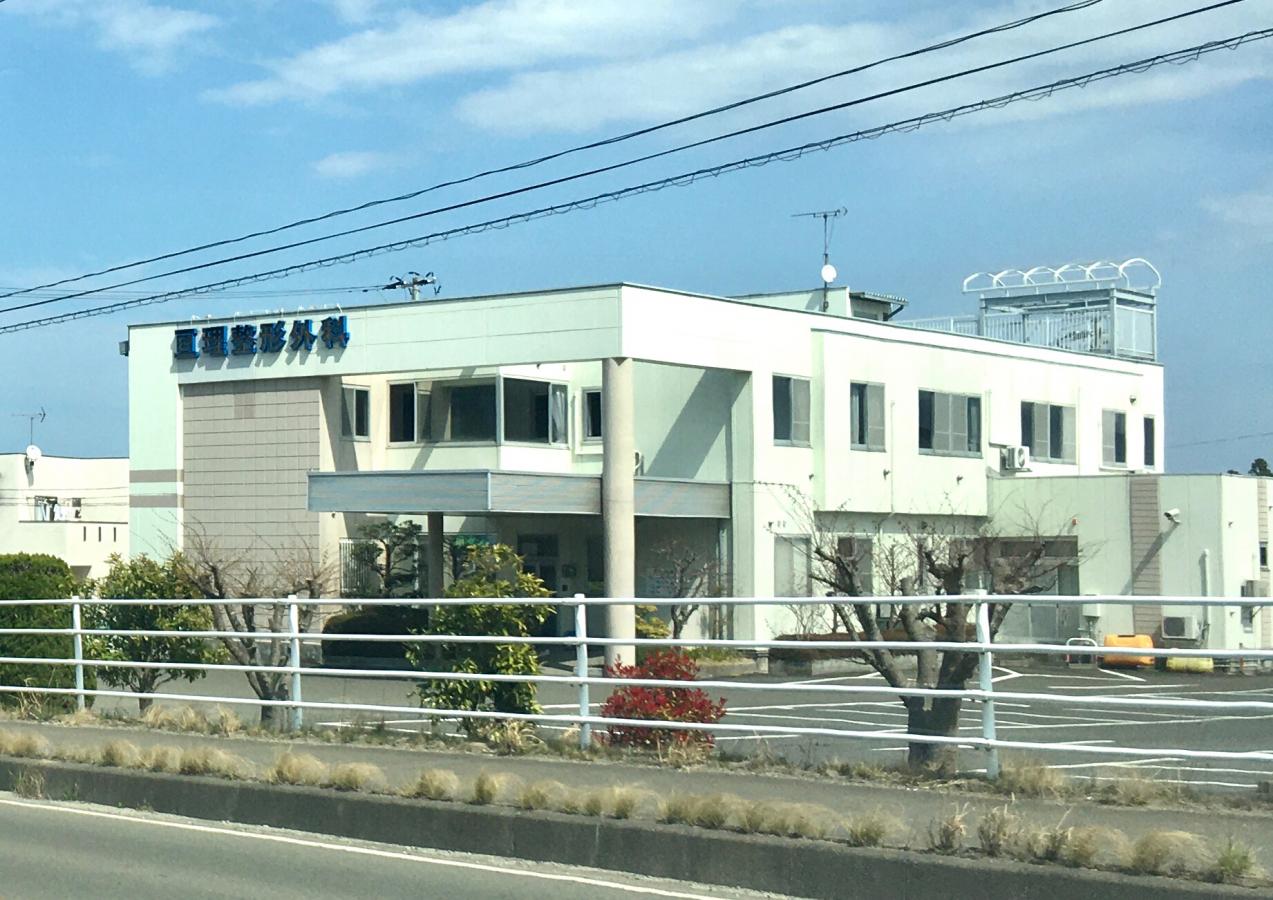 ドクターマップ 亘理整形外科 亘理郡亘理町逢隈鹿島