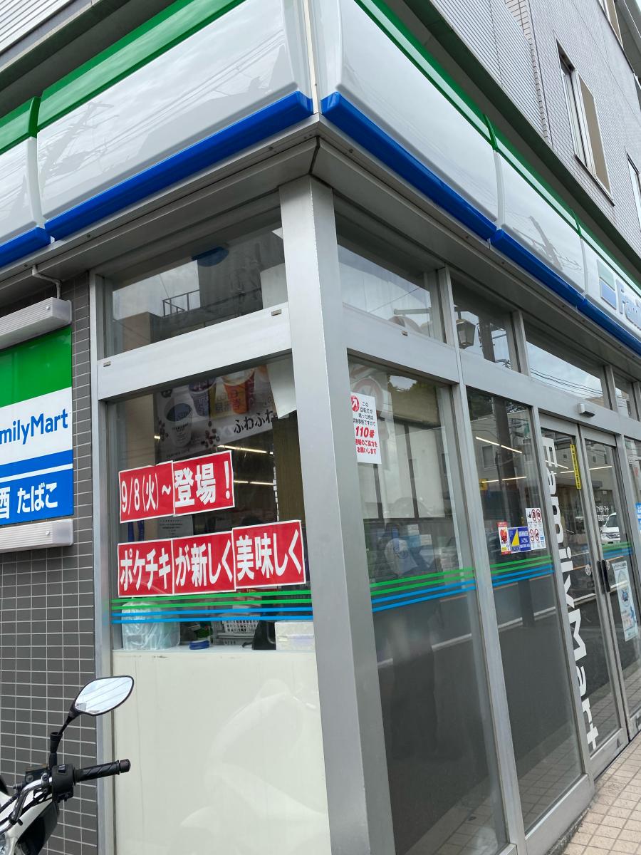 マーケットピア ファミリーマート 西船四丁目店 船橋市西船