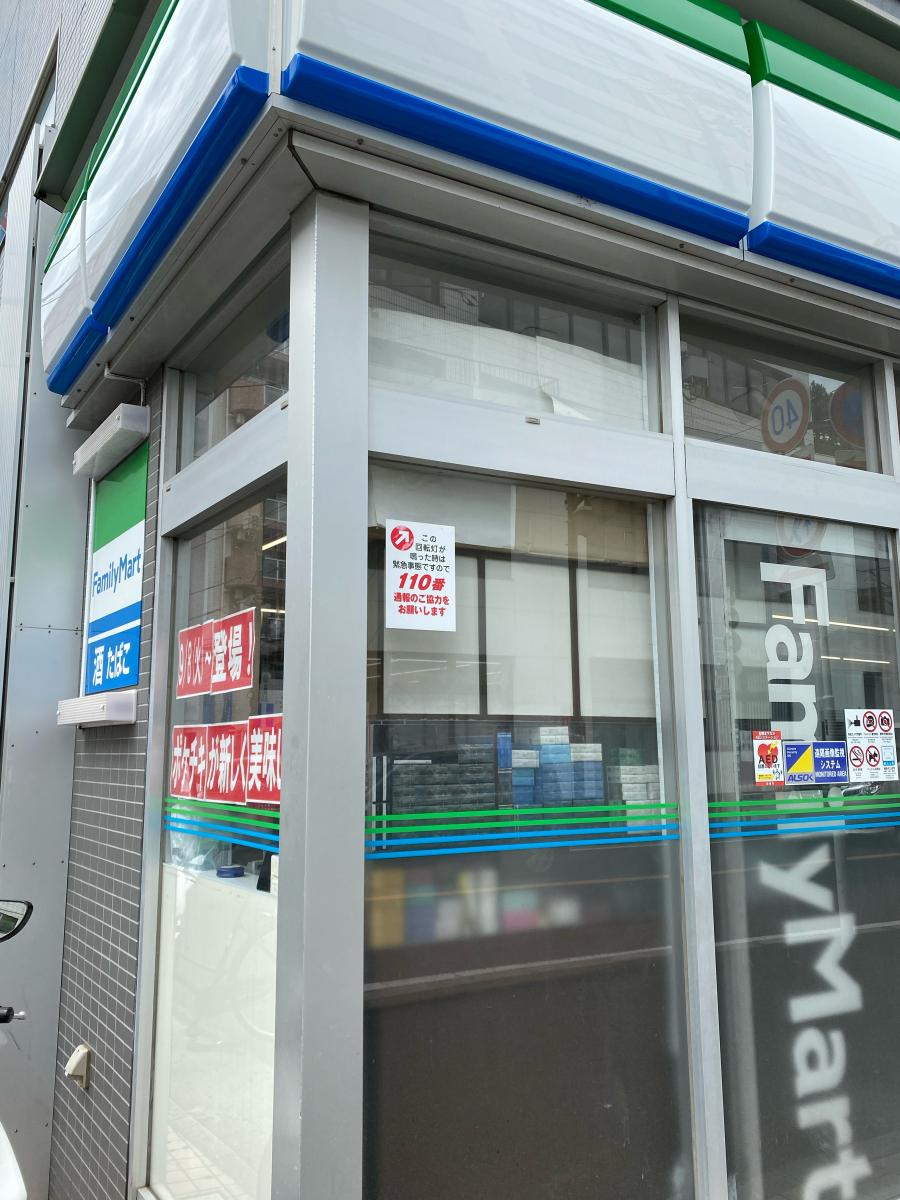 マーケットピア ファミリーマート 西船四丁目店 船橋市西船