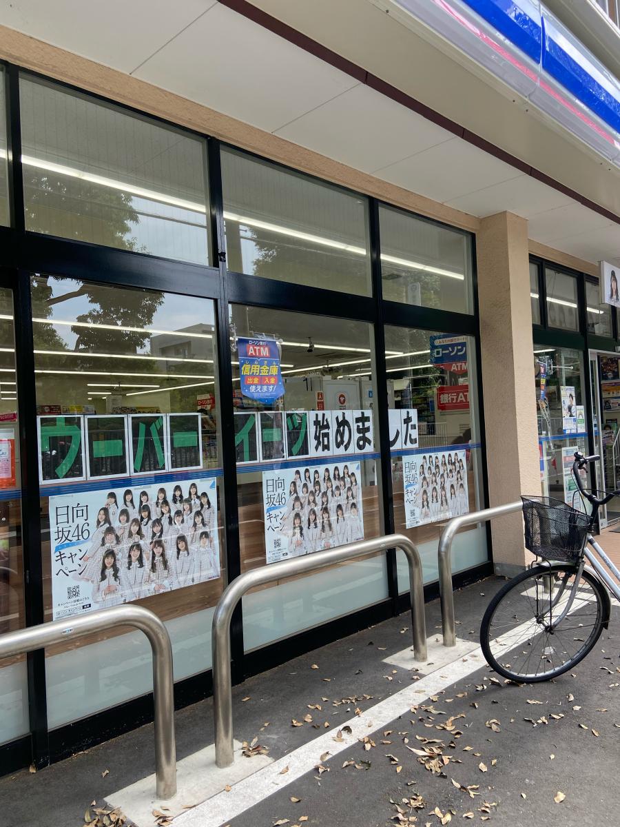 ローソン 小金井中町二丁目店／ホームメイト