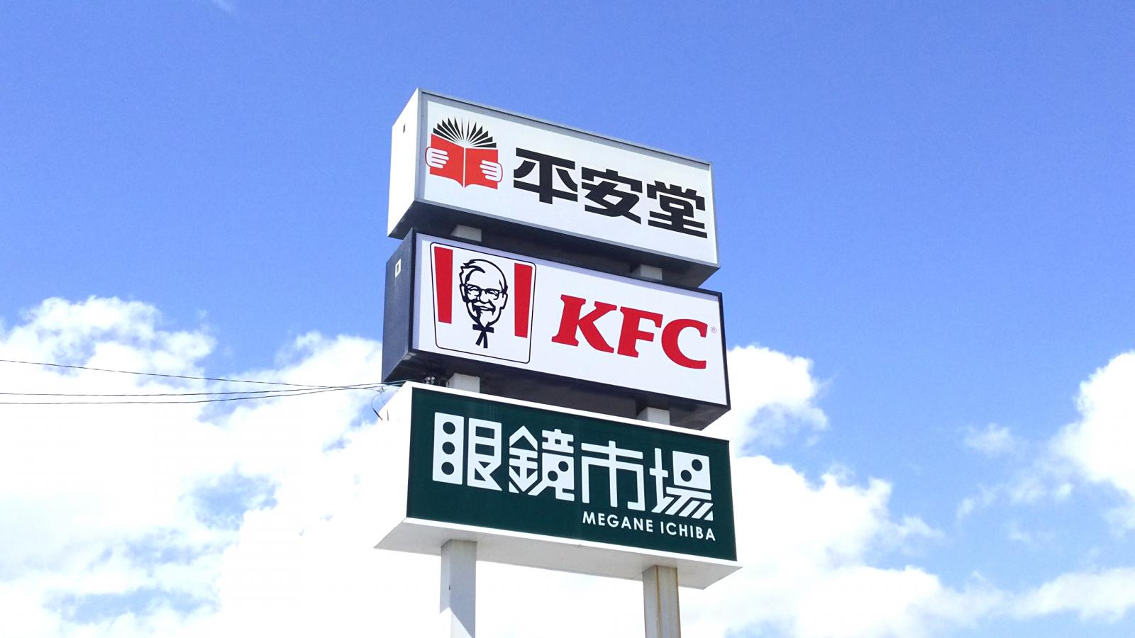 マーケットピア 平安堂飯田店 飯田市鼎名古熊