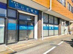 ドクターマップ 鷺沼診療所 川崎市宮前区有馬
