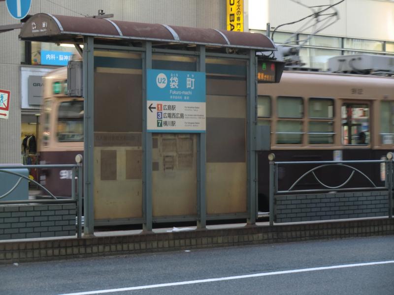 ユキサキナビ 広島電鉄宇品線袋町駅 広島市中区