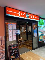 エンタメール シネプレックス幕張 千葉市美浜区 の周辺施設写真一覧 1ページ