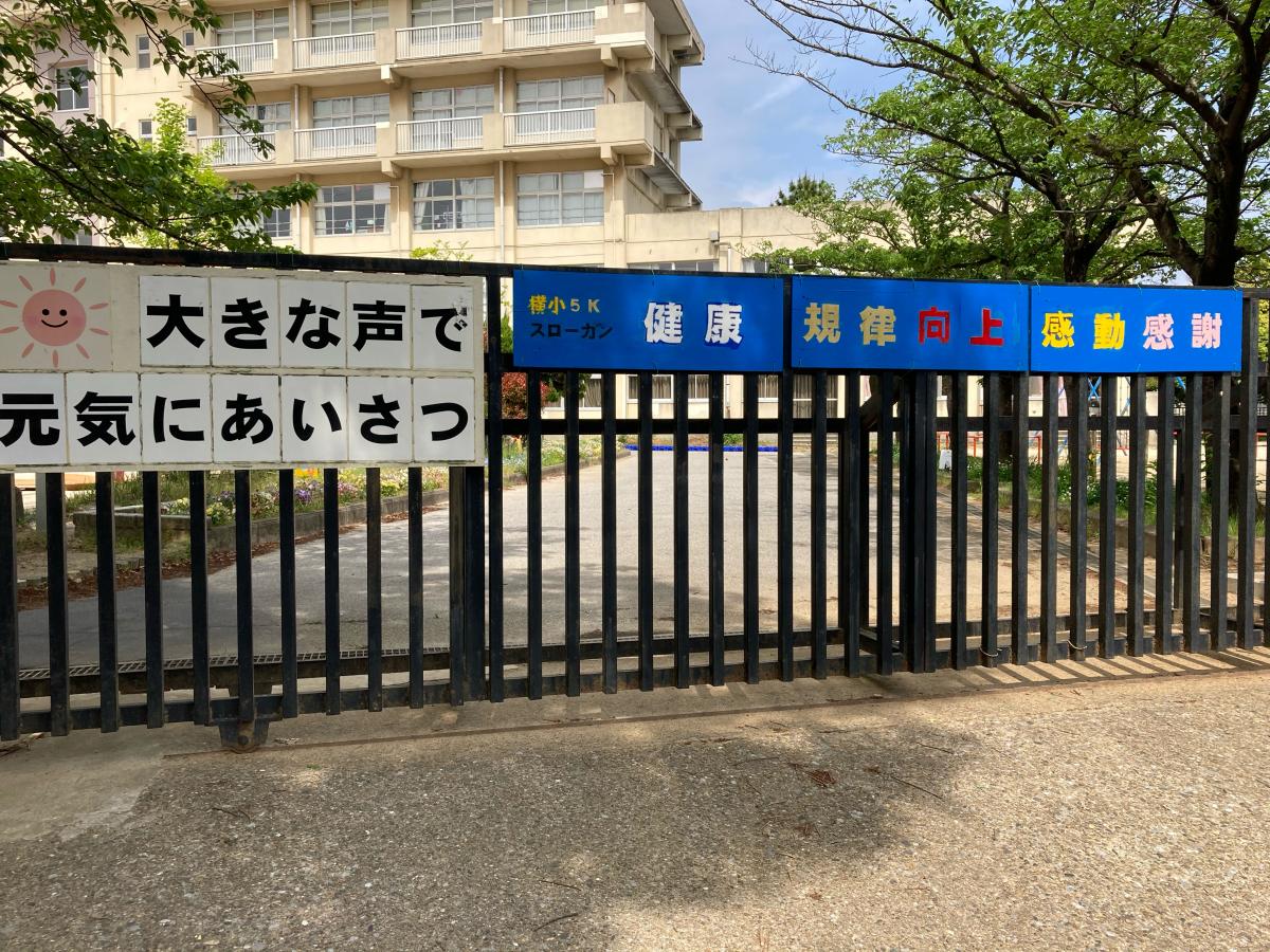 横須賀小学校 JapaneseClass.jp