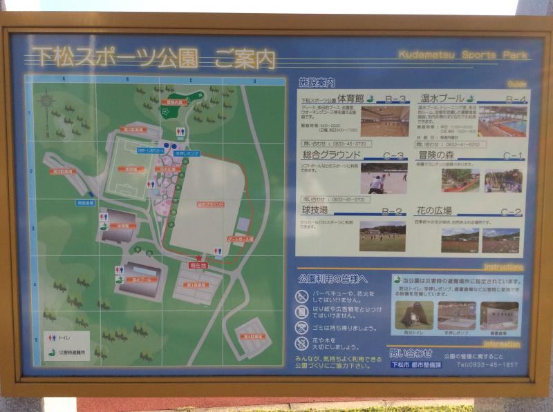 スポランド 下松スポーツ公園 下松市 の投稿写真一覧