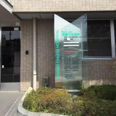 飯能病院 未経験ok 育児休業あり お休みもしっかり取得可能 愛といたわりをモットーにした高齢患者さまの長期療養病院です