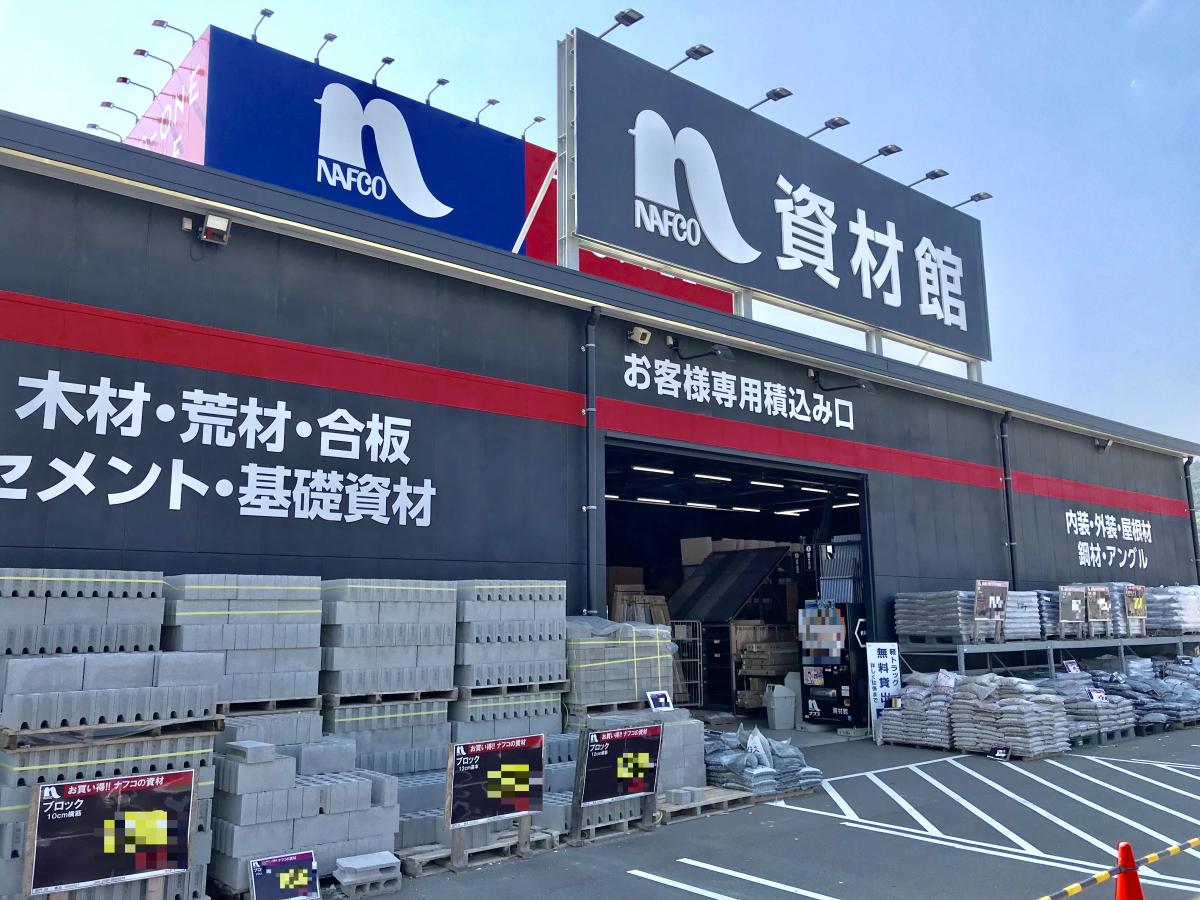 ナフコ 和歌山 – ホームセンター ナフコ チラシ – FKRC