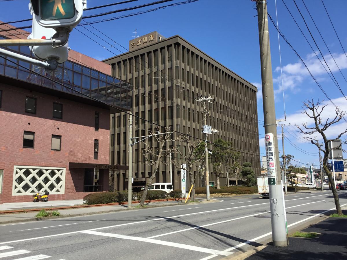 千葉興業銀行本店営業部／ホームメイト