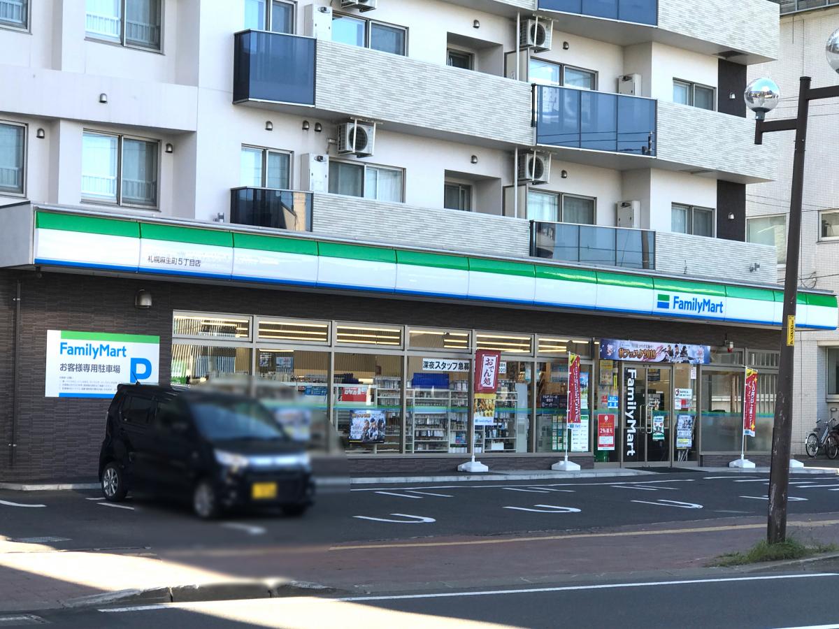 マーケットピア ファミリーマート 札幌麻生町５丁目店 札幌市北区麻生町