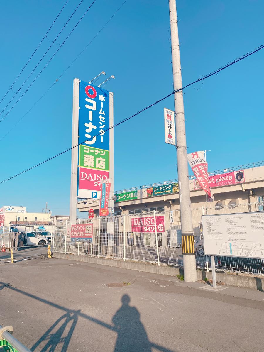 マーケットピア ホームセンターコーナン 吹田吹東店