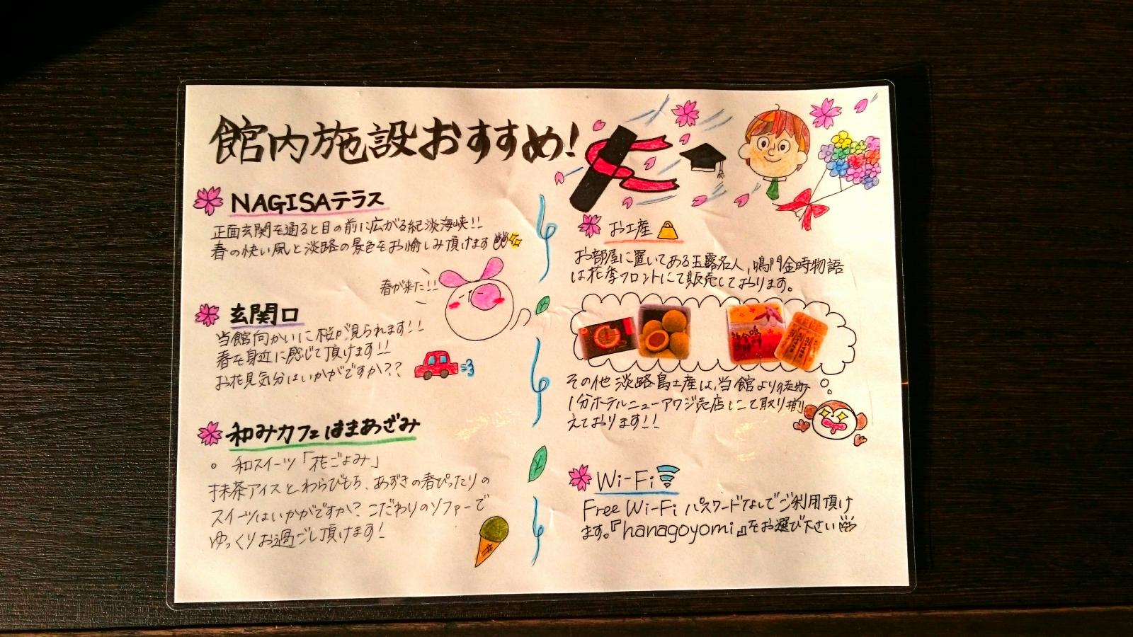 ホテバンク 写真 渚の荘 花季