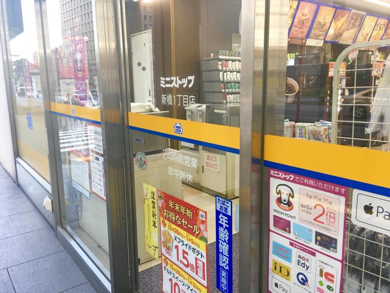 バンクマップ 横浜銀行新橋支店 東京都港区 周辺施設 口コミ 写真 動画