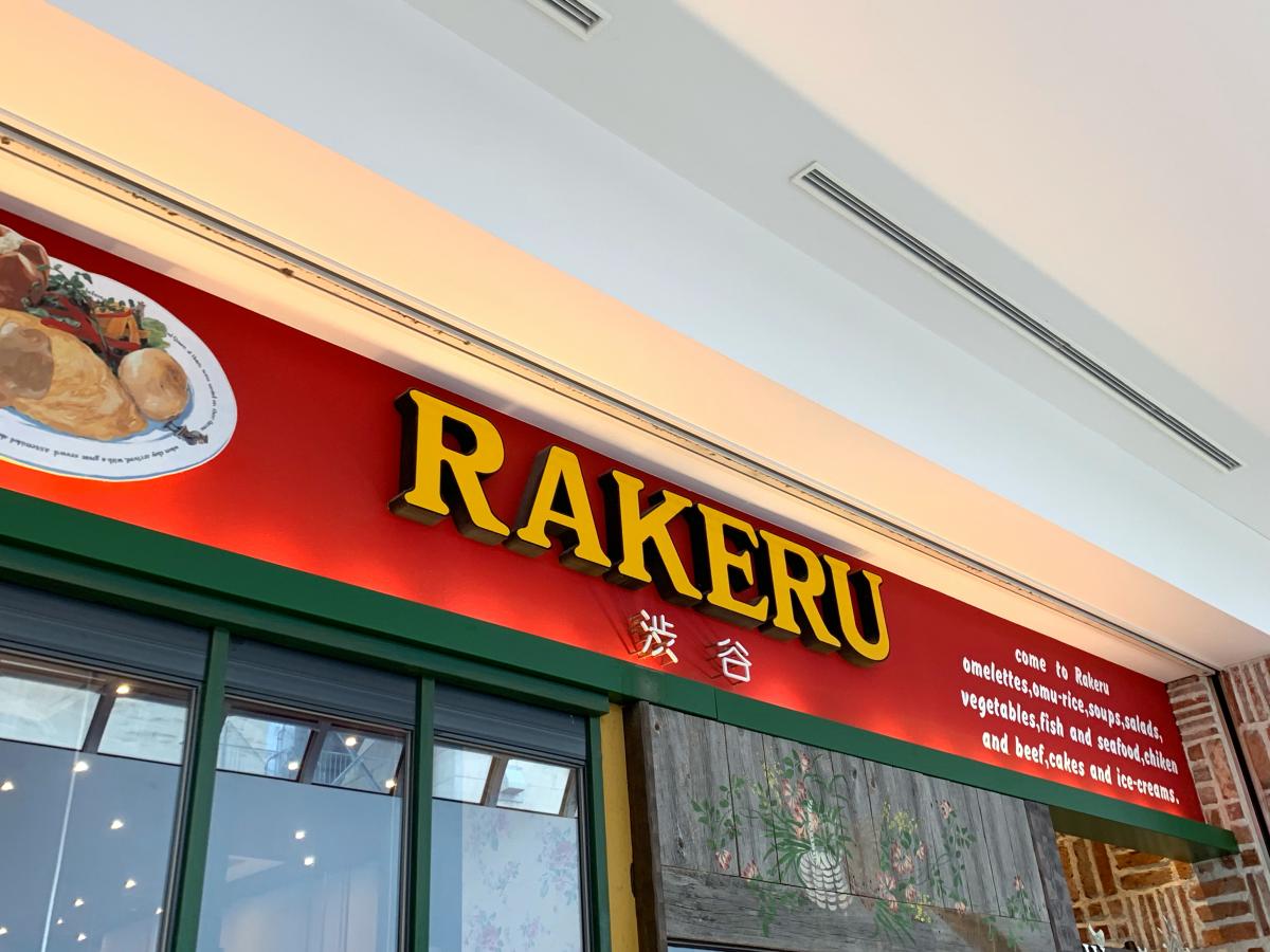 マーケットピア ハックドラッグ ららぽーと横浜店 横浜市都筑区 周辺施設 口コミ 写真 動画