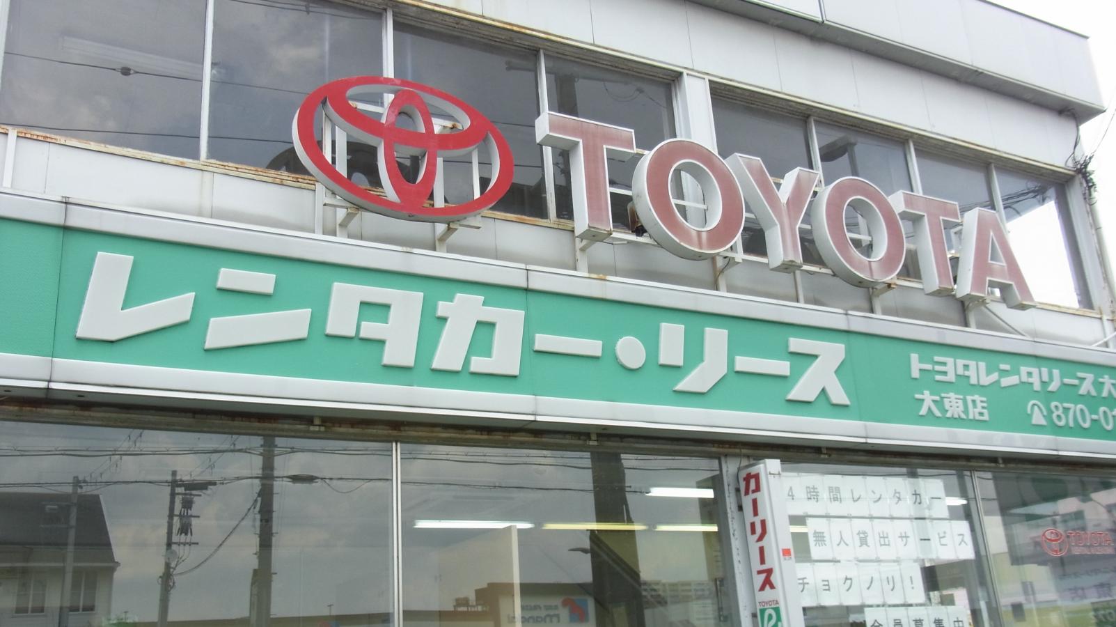 レンタマップ】トヨタレンタリース大阪大東店（大東市赤井）